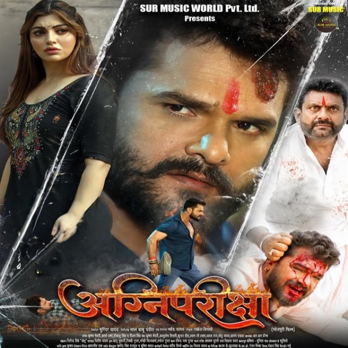 Agani Pariksha - Full Movie (Khesari Lal Yadav, Akanksha Puri)