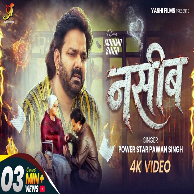 Rangdarwa Raja (Khesari Lal Yadav, Shilpi Raj)
