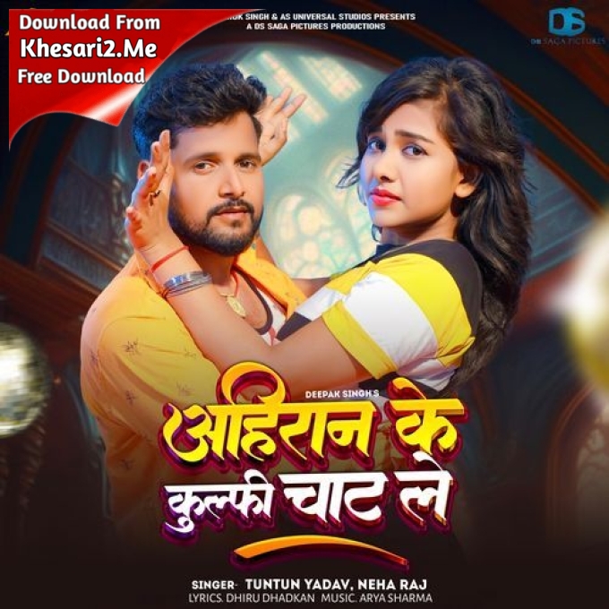 Ahiran Ke Kulfi Chat Le (Tuntun Yadav, Neha Raj)