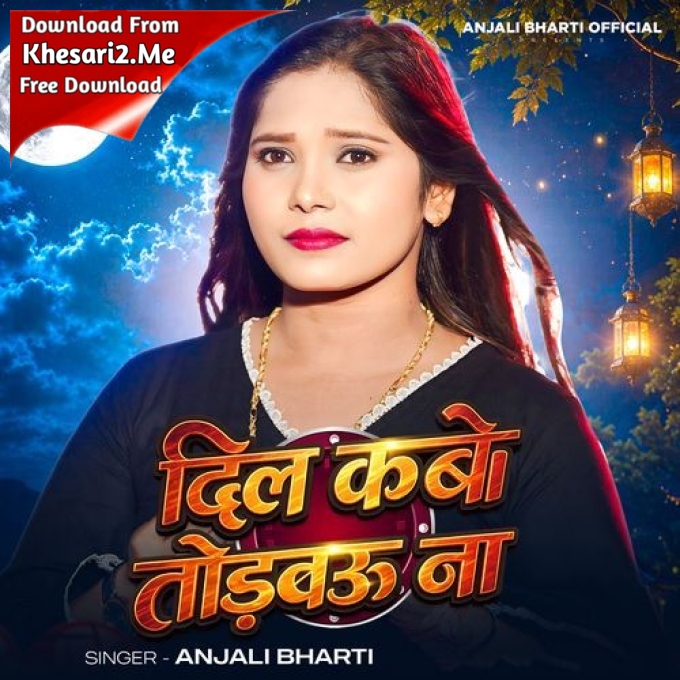 Dil Kabo Todbau Na (Anjali Bharti)