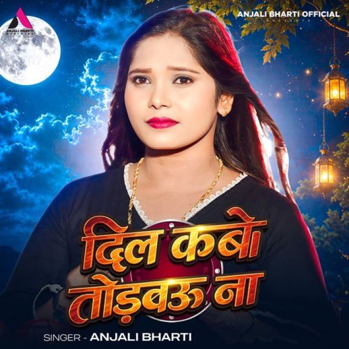 Dil Kabo Todbau Na (Anjali Bharti)