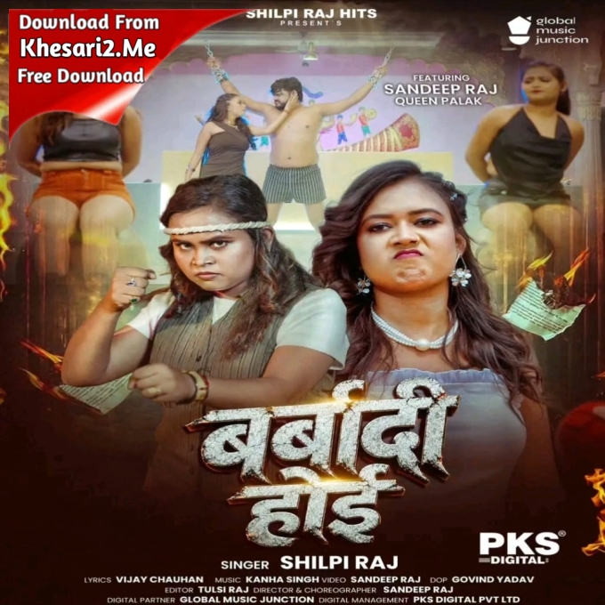 Barbadi Hoi (Shilpi Raj)