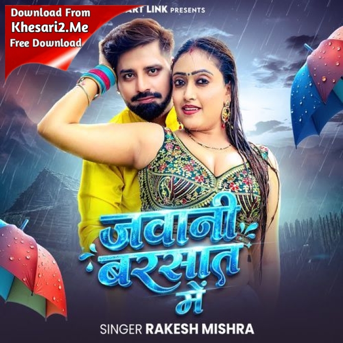 Jawani Barsaat Me (Rakesh Mishra)