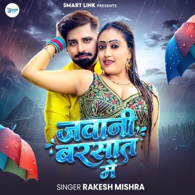 Jawani Barsaat Me (Rakesh Mishra)