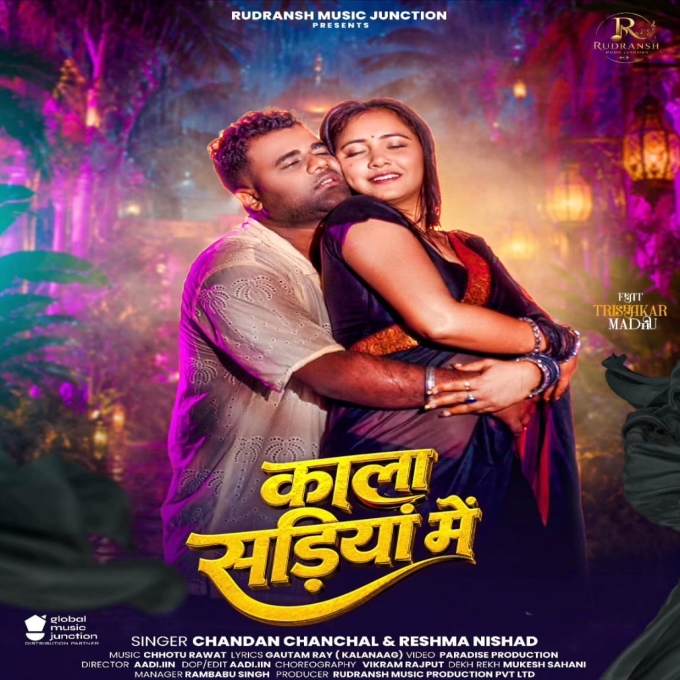 Kala Sariya Me (Chandan Chanchal, Reshma Nshad)