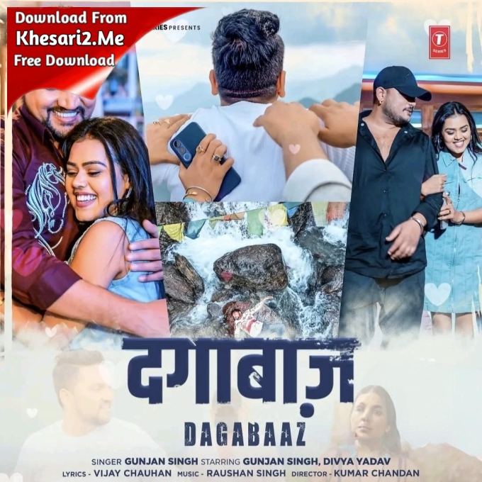 Dagabaaz (Gunjan Singh)