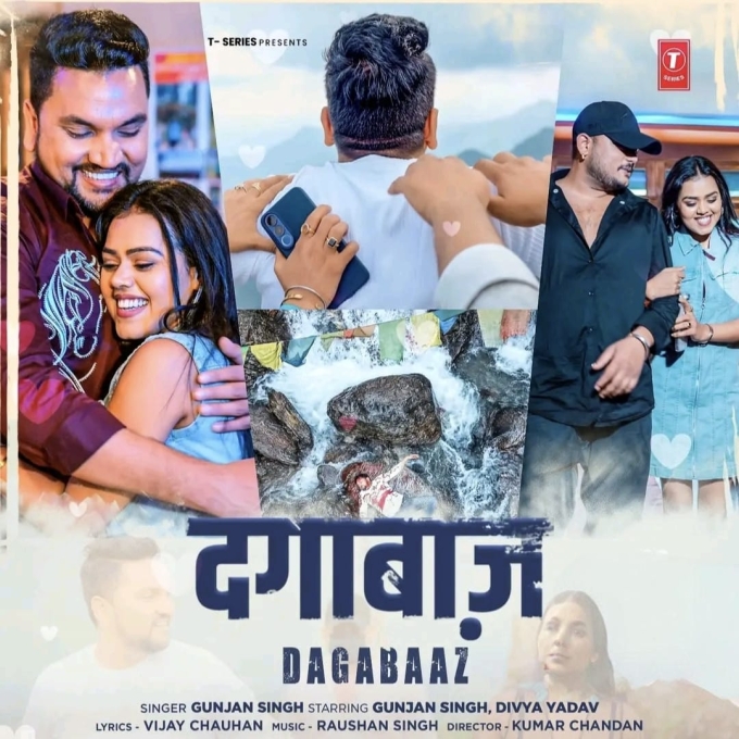 Dagabaaz (Gunjan Singh)