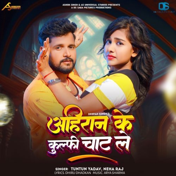 Ahiran Ke Kulfi Chat Le (Tuntun Yadav, Neha Raj)