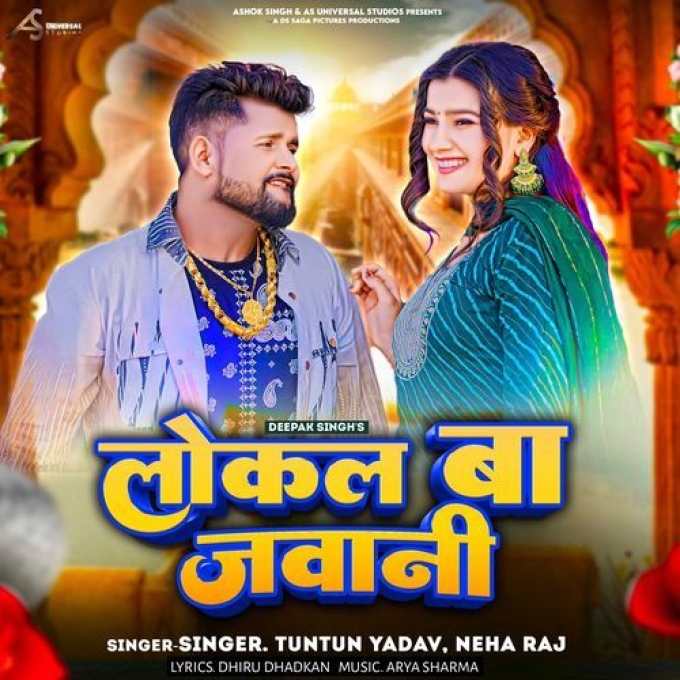 Local Ba Jawani (Tuntun Yadav, Neha Raj)