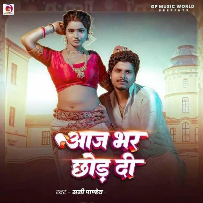 Aaj Bhar Chhod Di (Sunny Pandey)