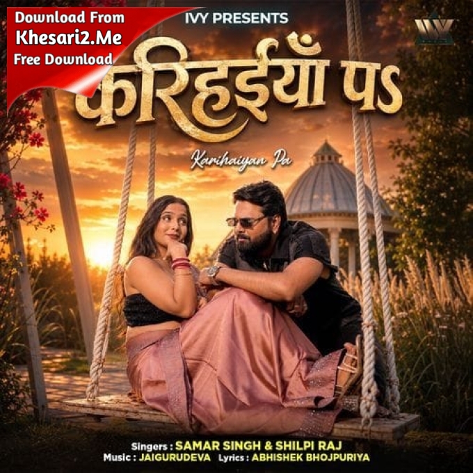 Karihaiya Pa (Samar Singh, Shilpi Raj)