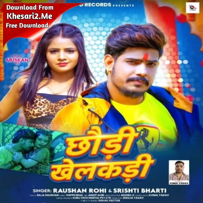 Chhoudi Khelakadi (Raushan Rohi, Srishti Bharti)