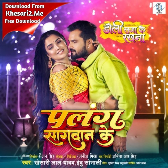 Palang Sagwan Ke (Khesari Lal Yadav)