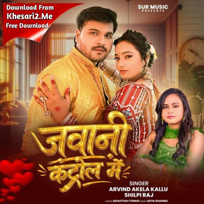 Jawani Control Me (Arvind Akela Kallu, Shilpi Raj)