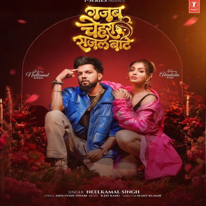 Gajab Chehra Sajal Bate (Neelkamal Singh)