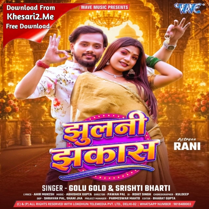 Jhulani Jhakas (Golu Gold, Srishti Bharti)