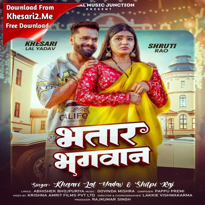 Bhatar Bhagwan (Khesari Lal Yadav, Shilpi Raj)