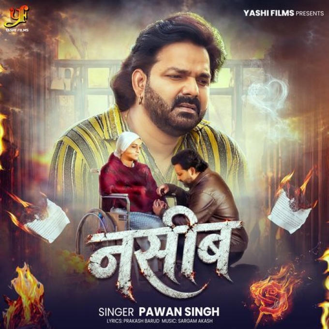 Naseeb (Pawan Singh)