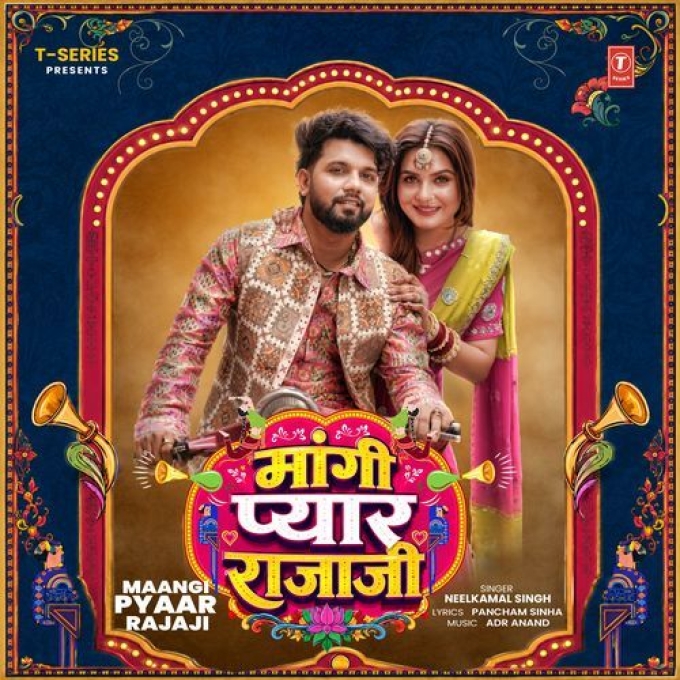 Mangi Pyar Rajaji (Neelkamal Singh)