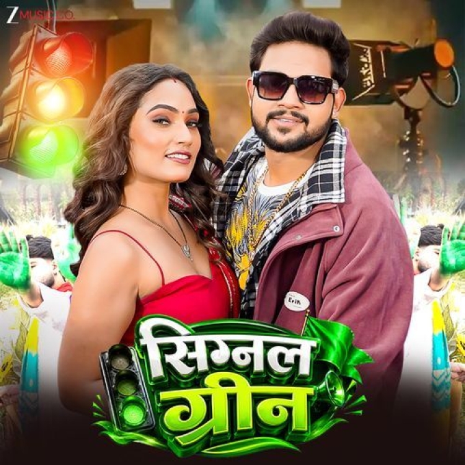 Signal Green (Ankush Raja, Shivani Singh) Mp3