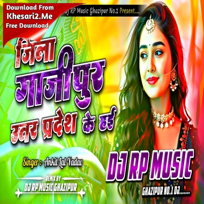 Jila Ghazipur Uttar Pradesh Ke Ha E Ankit Lal Yadav Hard Bass Remix By Dj Rp Music Gzp