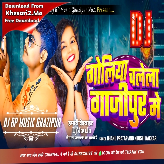 Goliya Chalela Ghazipur Me Bhanu Pratap Khushi Kakkar Dance Mix Dj Rp Music Gzp