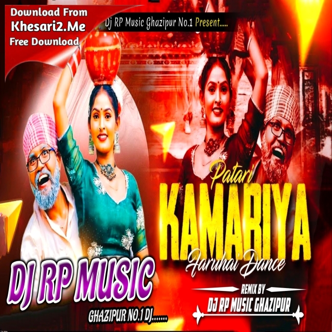 Patari Kamariya Faruhi Dance Dj Remix Song (Sonu Rajbhar) Dj Rp Music Gzp