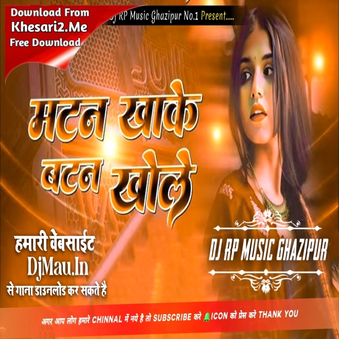 Mutton Khake Button Khole (Chandan Chanchal) Dance Mix Dj Rp Music Ghazipur