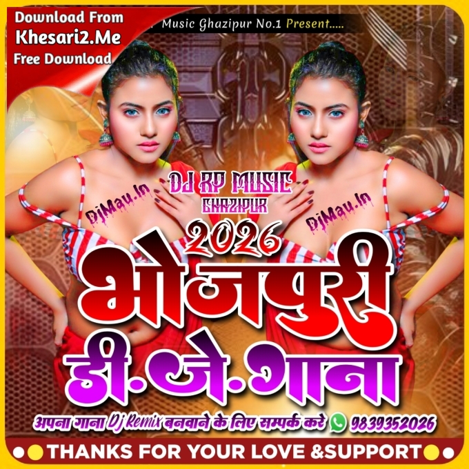 Chumma Debu Ka Ankit Pathak Vinita Pandey Hit Matter Dj Dance Remix By Dj Rp Music Gzp