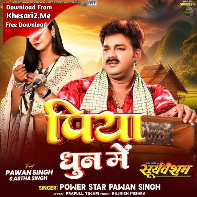 Piya Dhun Me