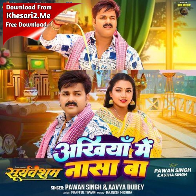 Ankhiya Me Nasa Ba ((Pawan Singh),Aavya Dubey)