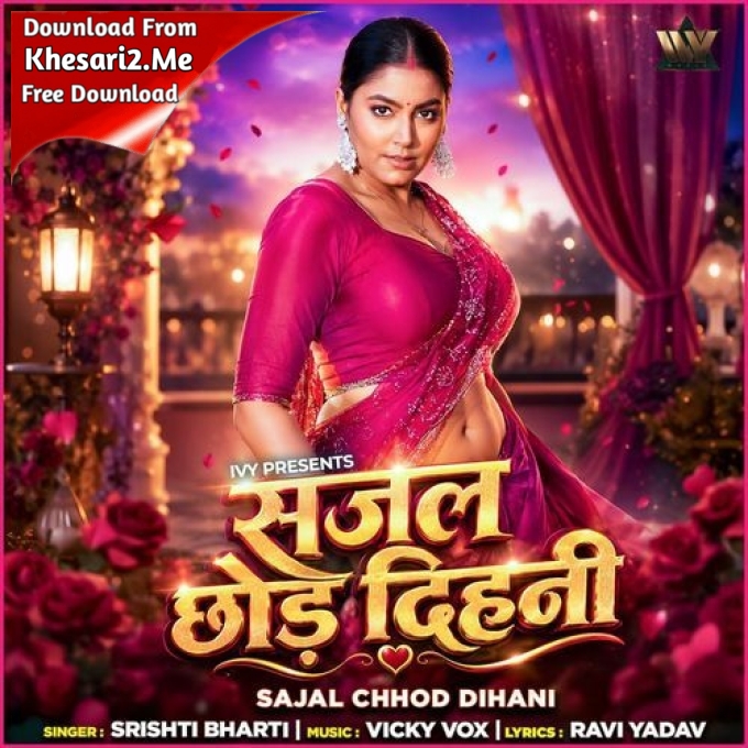 Sajal Chhod Dihani