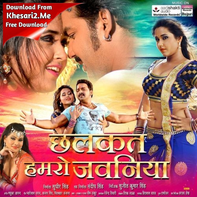 Ruk Jala Saas Jab Lihile Jamhaee ("Bhojpuriya Raja")