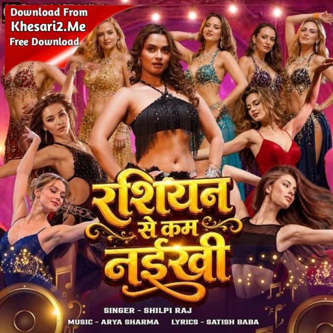 Tani Chhuke Dekhi Ae Raja Ji Kawno Rashiyan Se Kam Naikhi