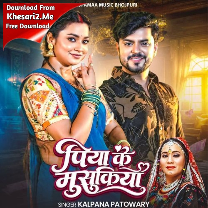 Dilwa Haral Ba Piya Ke Musukiya Pe