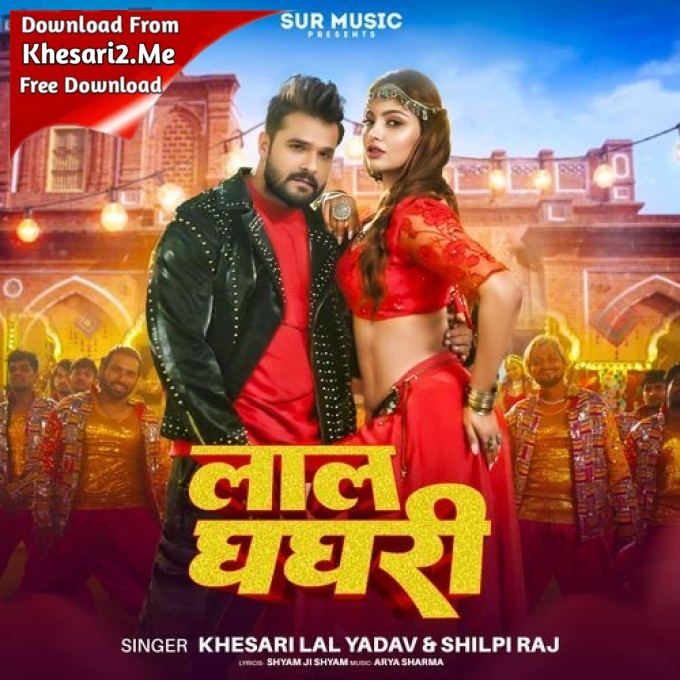Ae Gori Tor Laal Ghaghari
