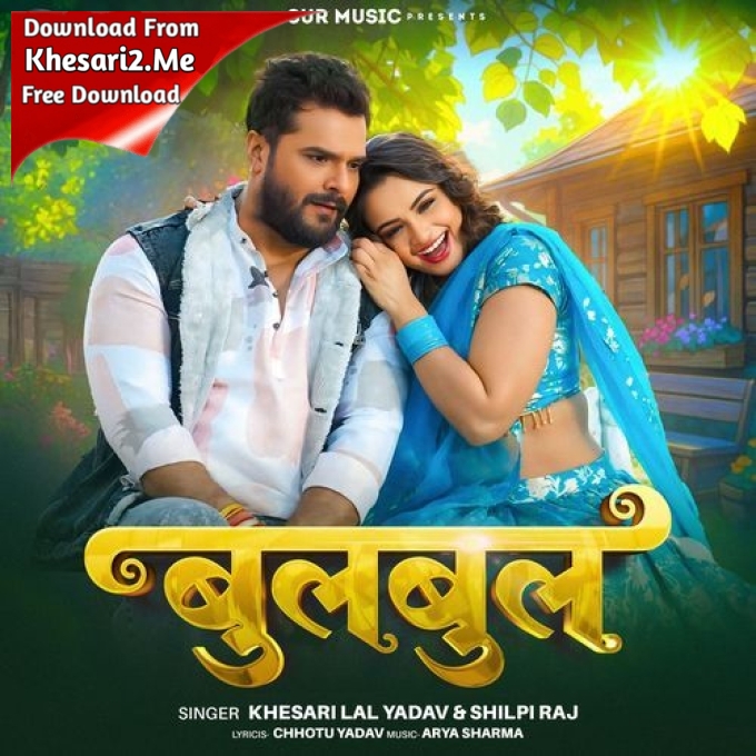 Bagaiche Me Bulbul Bichhai Da Odhaniya